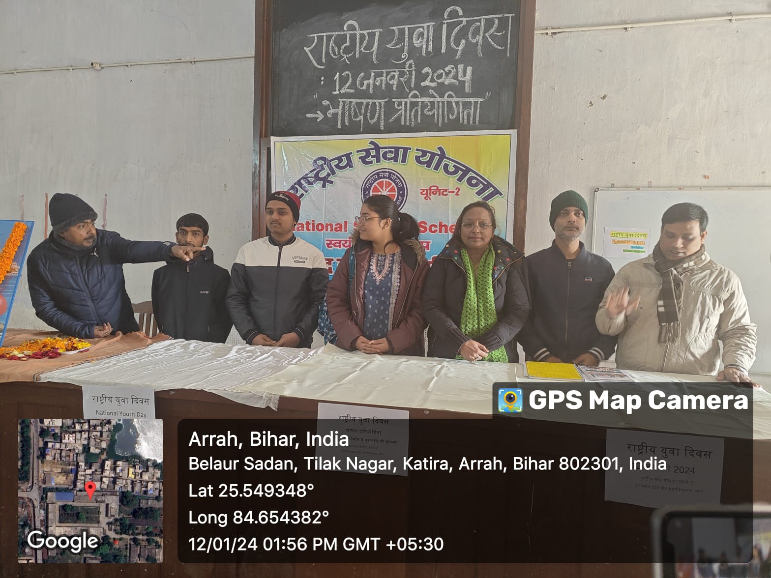 Rastriya Yuva Diwas