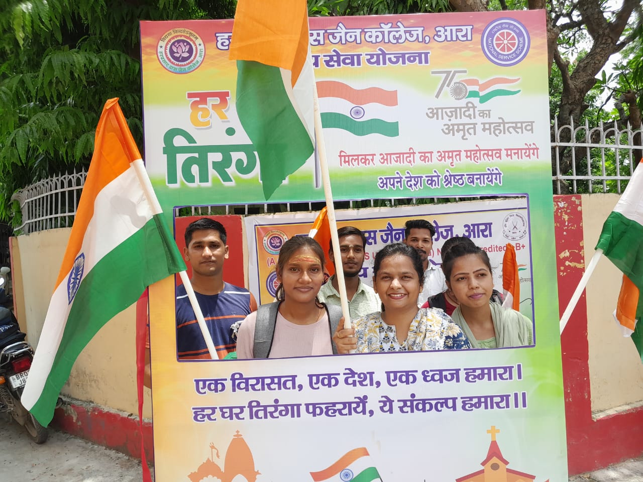 Har Ghar Tiranga