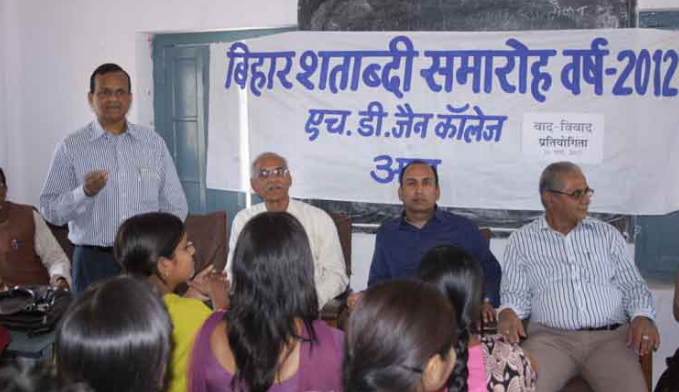 Bihar Shatabadi Samaroh