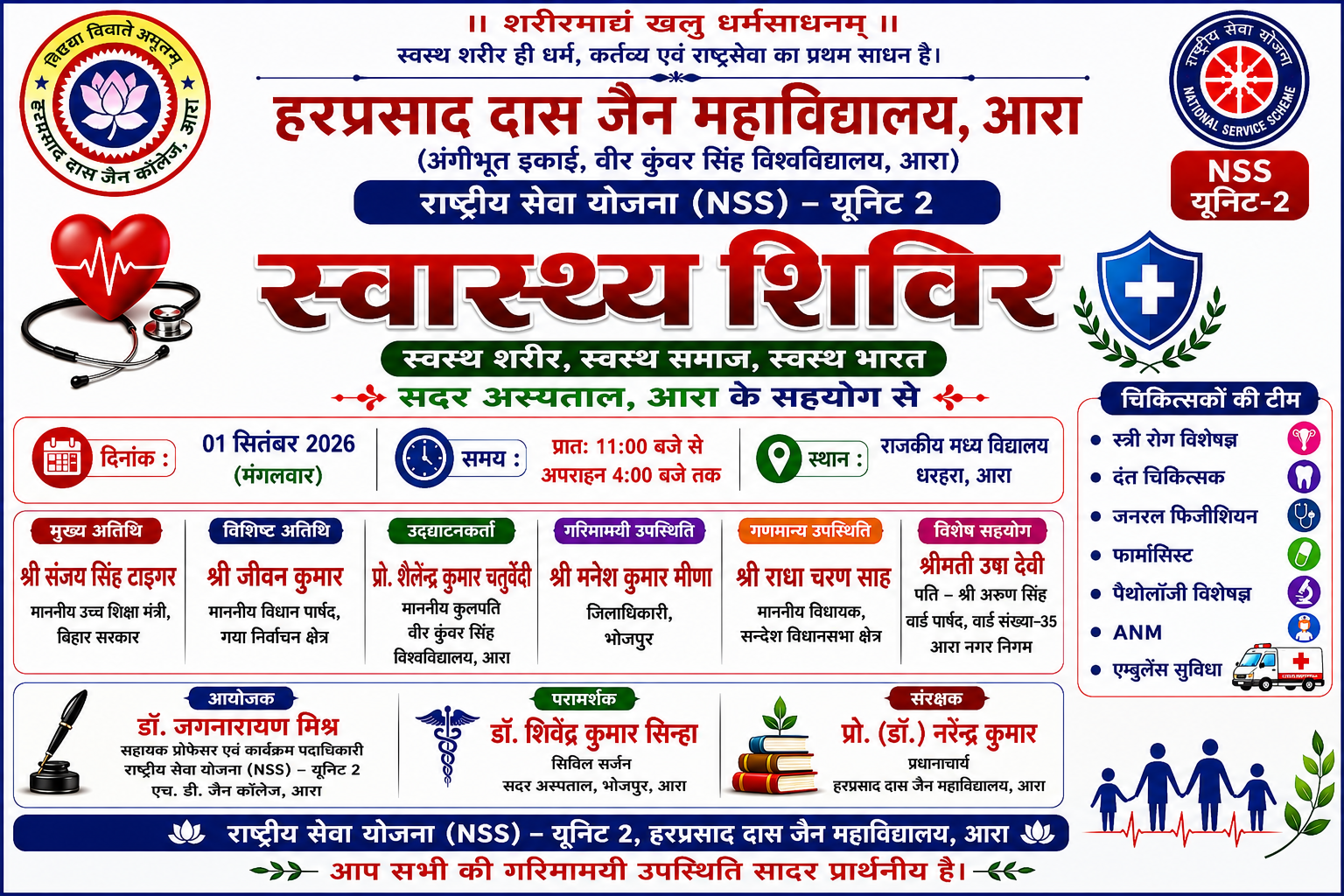 Health Camp