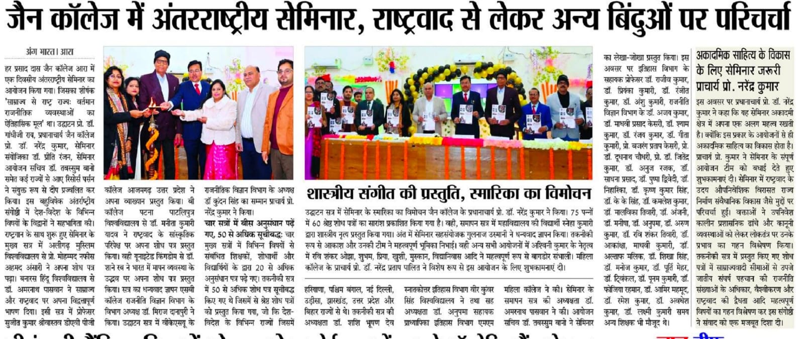 International Seminar